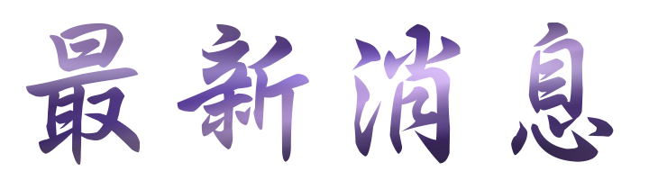 相親推薦-找交友聯誼婚友社-大醫院小醫師等著您 相親推薦-找交友聯誼婚友社-大醫院小醫師等著您